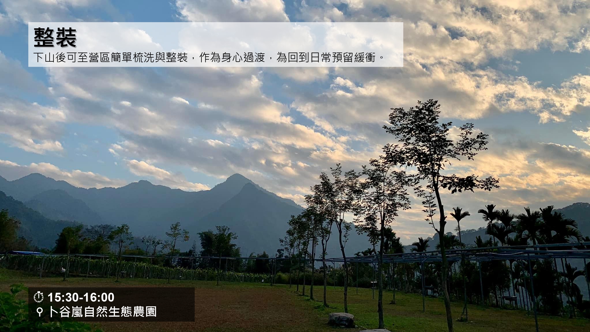 無螫蜂生態導覽